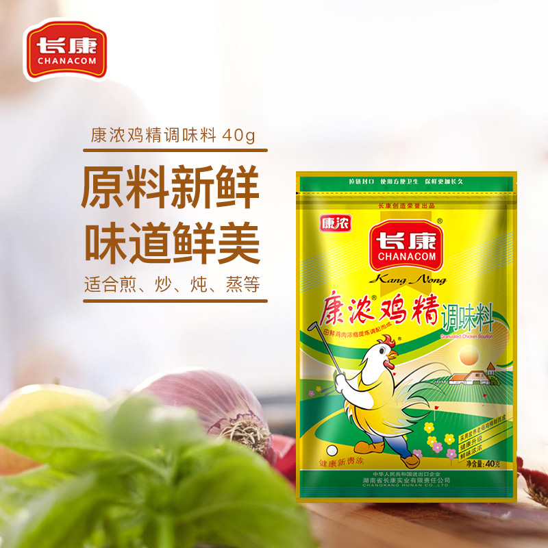 长康康浓鸡精40g*1袋真实鸡肉