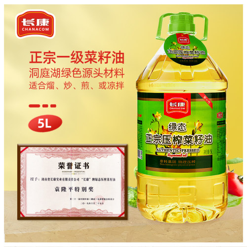 绿态压榨菜籽油一级压榨获奖款