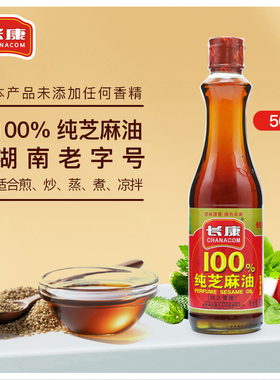 长康纯芝麻油500ml绿色食品香油正宗纯正火锅调料品家用油碟食用