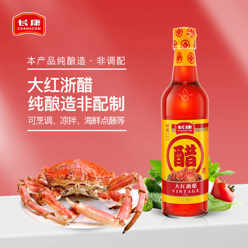 大红浙醋蘸蟹蘸小笼包样样都能蘸