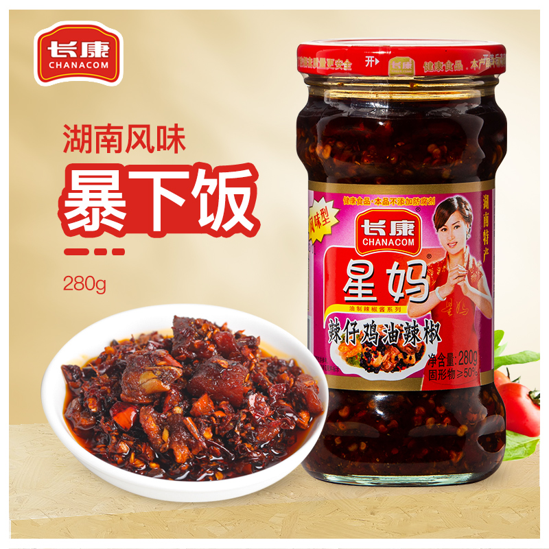 长康星妈辣仔鸡油辣椒调味拌面