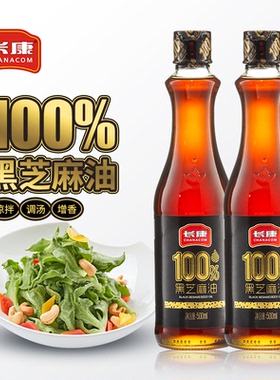 长康纯黑芝麻油500ml*2瓶装一级压榨工艺香油凉拌面