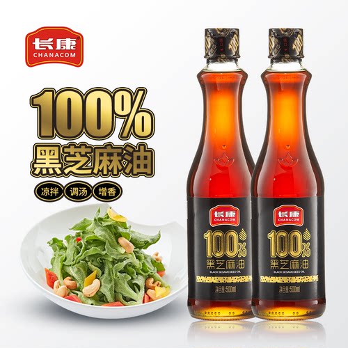 长康纯黑芝麻油500ml*2瓶装