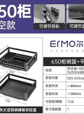 30、35cm深度浅柜拉篮厨房橱柜304不锈钢抽屉式短薄柜碗碟拉篮