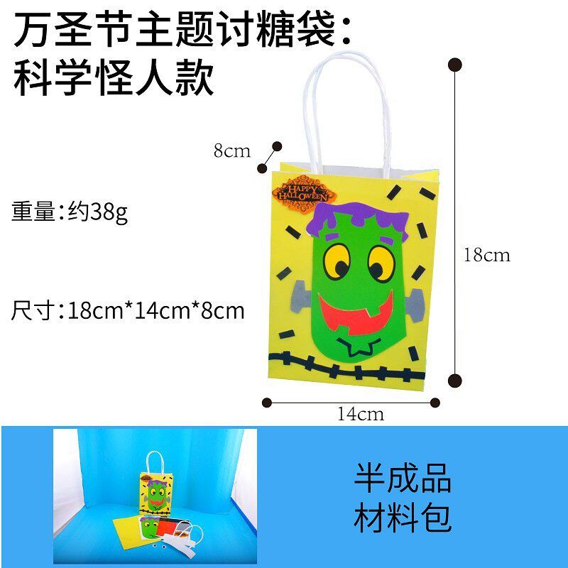 万圣节装饰手工diy制作糖果袋讨糖纸袋幼儿园手工制作材料儿童P60