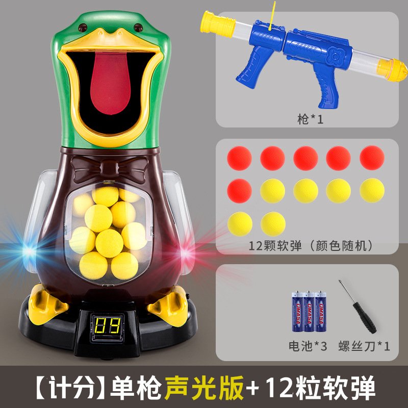 打我鸭呀射击网红玩具计时声光万向多功能软弹枪儿童电动灯光P39图片