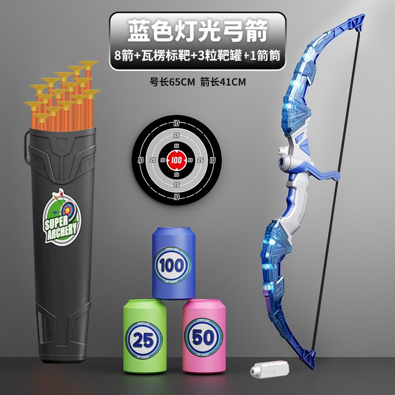 新款红外线儿童弓箭玩具套装入门射击射箭弩靶全套吸盘小孩户P62图片