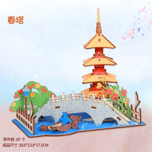 春塔木质3D立体拼图古塔小桥流水场景手工DIY益智玩具模型K75