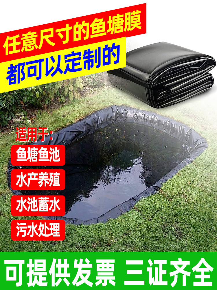 鱼塘膜养殖防渗膜塑料土工膜护坡防防池漏膜水沼气藕96582池水黑