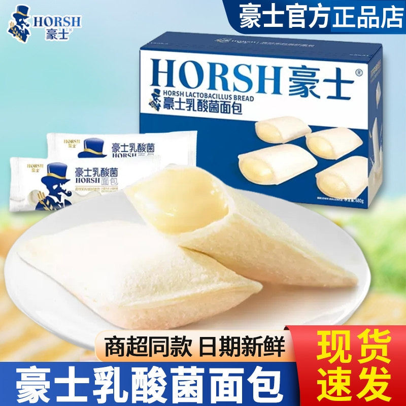 豪士乳酸菌小口袋面包整箱饼干点心代餐早餐休闲零食品小吃420g
