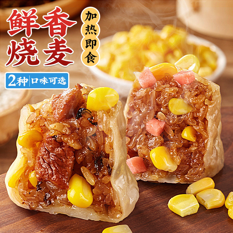 林饱饱广式糯米烧麦玉米火腿