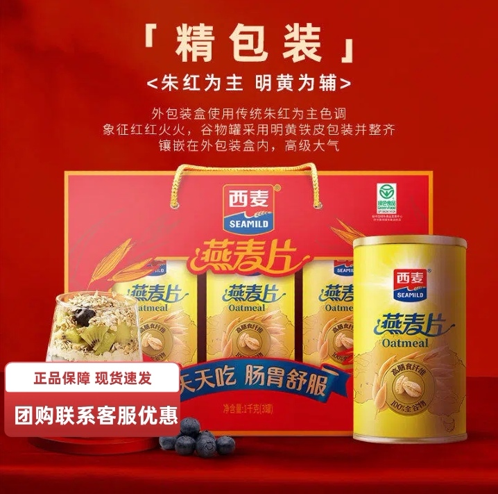 【西麦燕麦片1kg礼盒】营养早餐代餐高纤谷物健康食品