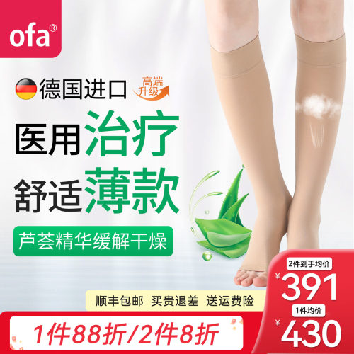进口静脉曲张弹力袜高端柔软薄