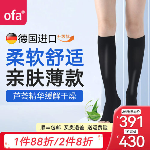德国进口二级医用含芦荟精华