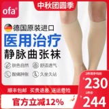 Германия импортированная вариковая варикоза A aofa.