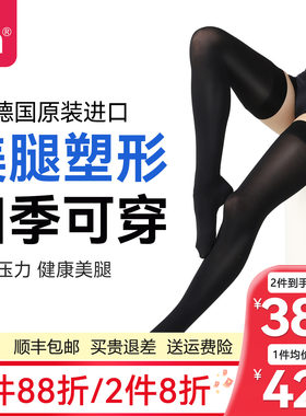 德国进口ofa奥法显瘦黑色丝袜