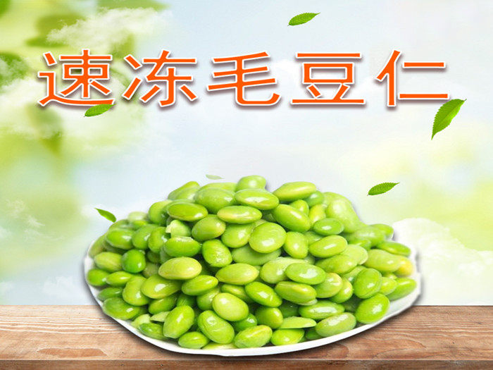 速冻毛豆素材模板 速冻毛豆图片下载 小麦优选