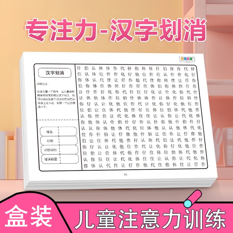 乐智虎娃图卡汉字划消训练