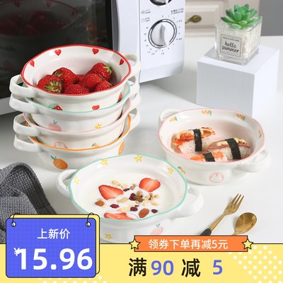 日式可爱陶瓷双耳水果沙拉甜品碗