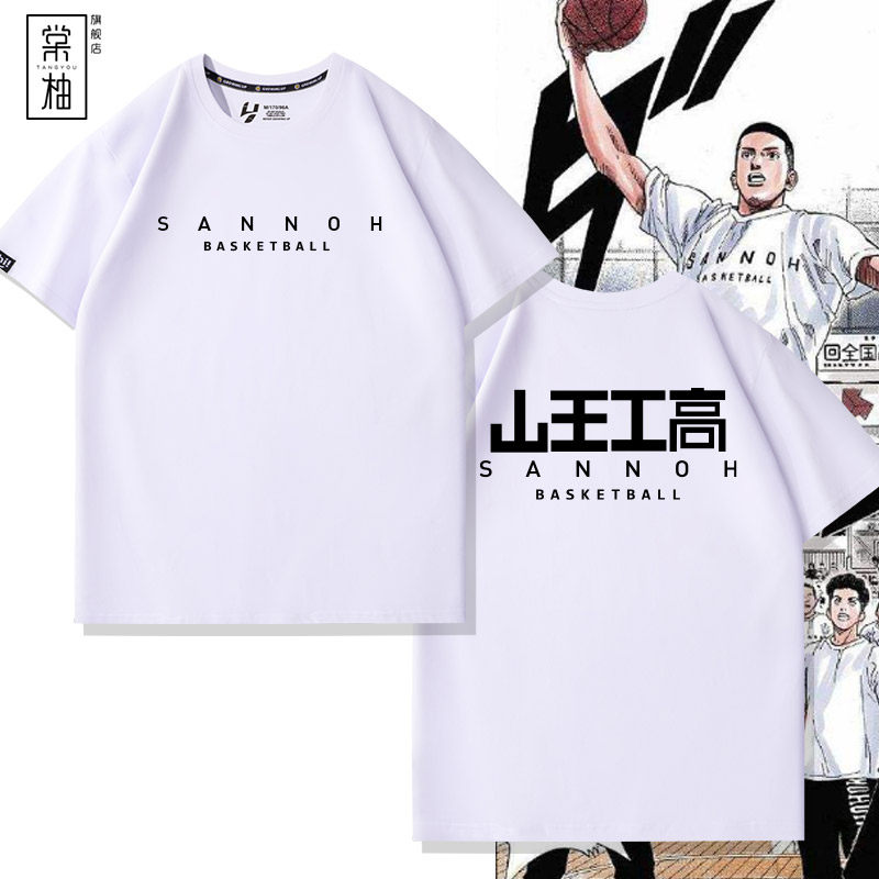 日系复古卡通灌篮高手动漫周边短袖山王工高泽北荣志训练同款T恤