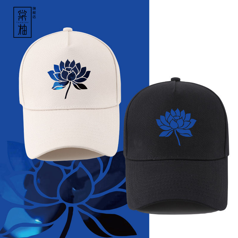 许巍同款蓝莲花摇滚音乐纪念帽子