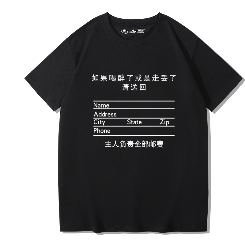 夏装新款搞怪文字喝醉短袖休闲t