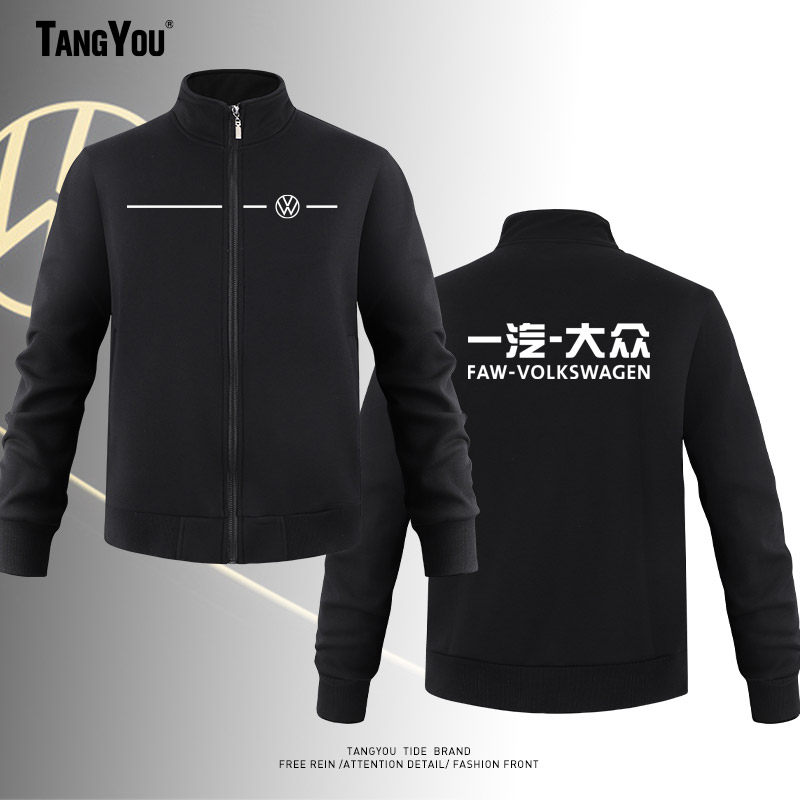 立领工装定制一汽大众汽车4S店销售工作服外套印LOGO展会男女外套