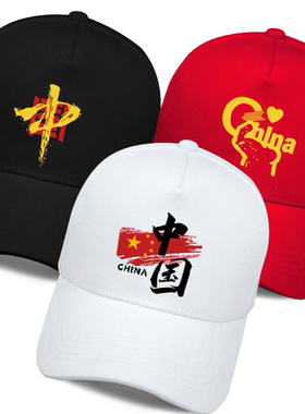 国潮风团体情侣棒球帽