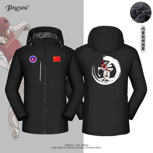 可定制运动冲锋衣外套男士教练训练武术跆拳道散打运动服夹克上衣