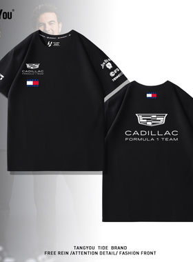 可定制2026赛季F1凯迪拉克车队周边赛车爱好者夏季宽松纯棉男短袖