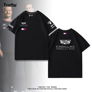 宽松纯棉男短袖 F1凯迪拉克车队周边赛车爱好者夏季 可定制2026赛季