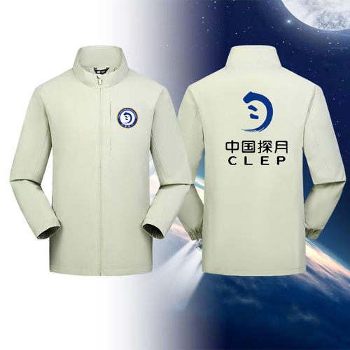 中国探月航天CLEP纪念款夹克外套定制印字LOGO宇航员工作服冲锋衣