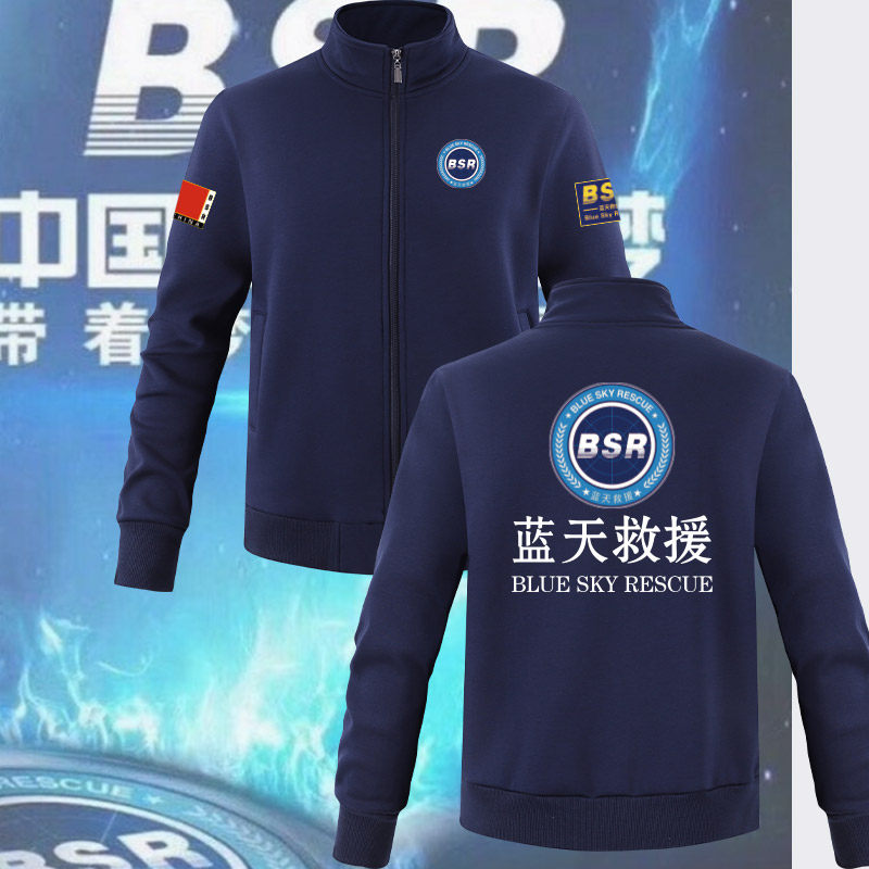 棠柚青春流行蓝天救援队