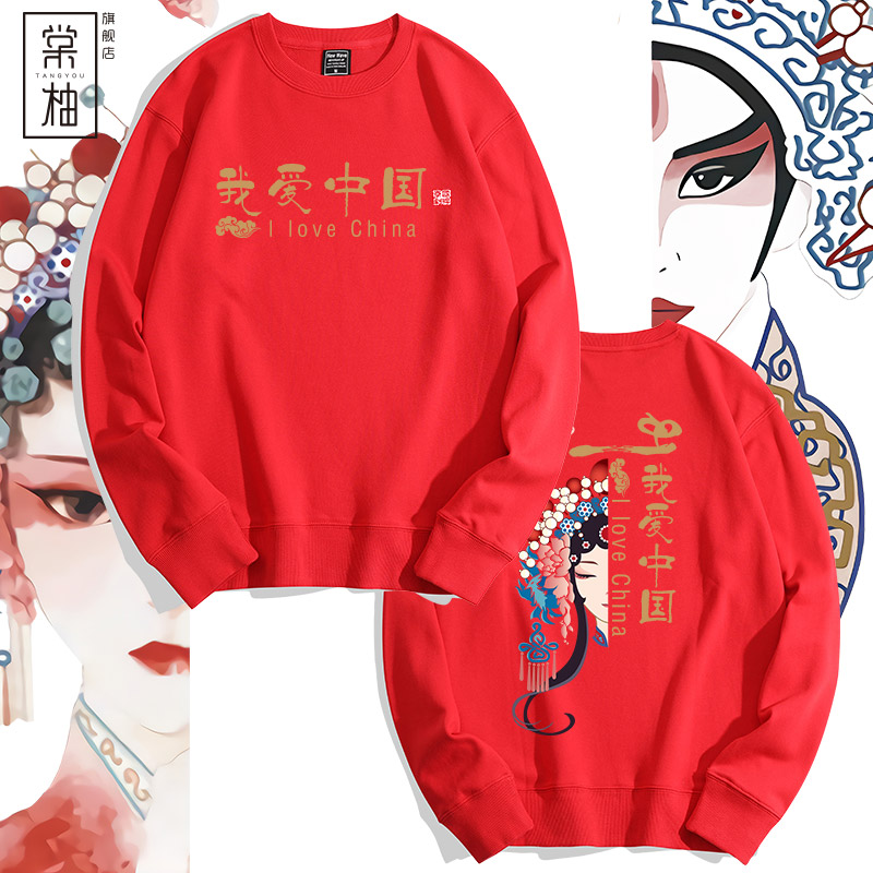 我爱国潮京剧脸谱外套休闲风卫衣