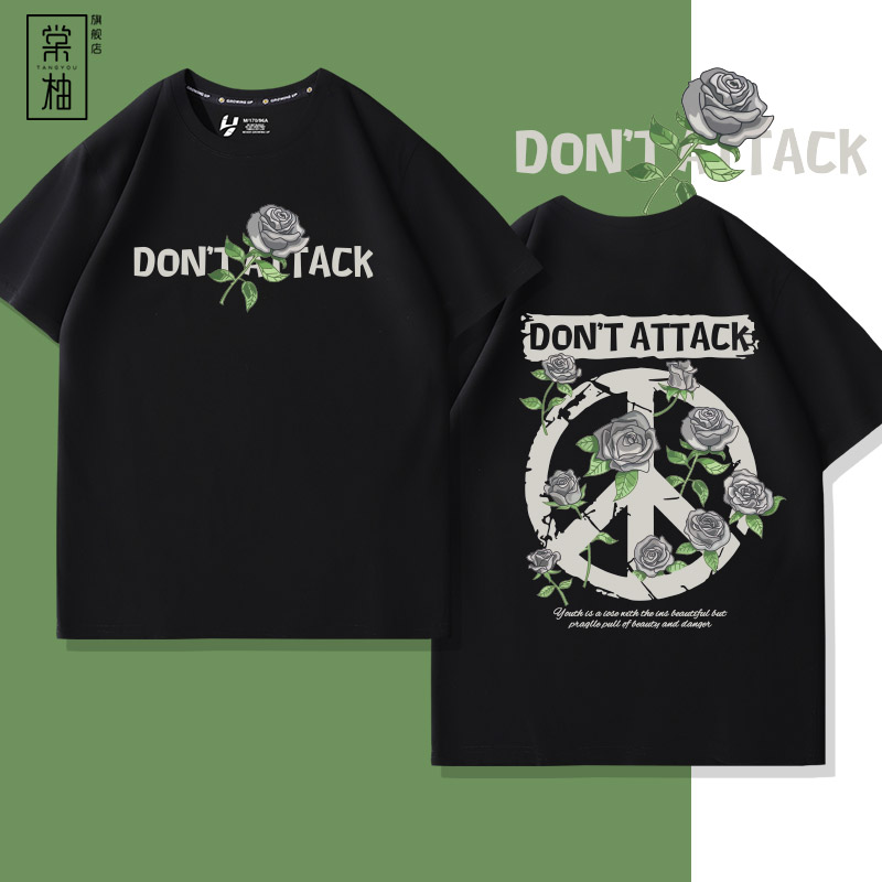 棠柚玫瑰花Dontattack