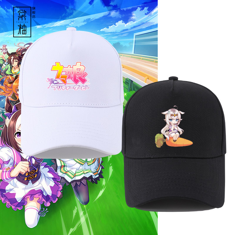 赛马娘周边小栗帽动漫二次元