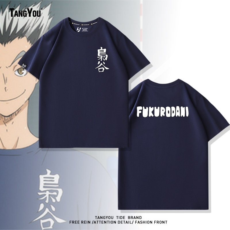 卡通动漫周边排球少年枭谷学园木兔光太郎赤苇京治同款短袖t恤夏
