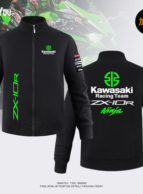 可定制川崎ZX-10R摩托车机车赛车服秋冬骑士加绒立领卫衣男士外套