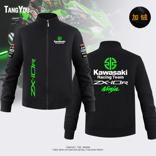 可定制川崎ZX-10R摩托车机车赛车服秋冬骑士加绒立领卫衣男士外套