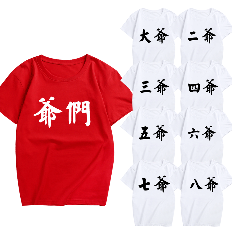 中国风文字社会小伙休闲短袖t恤