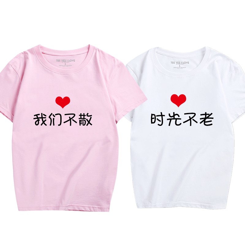 学生短袖时光不老毕业季夏装定制