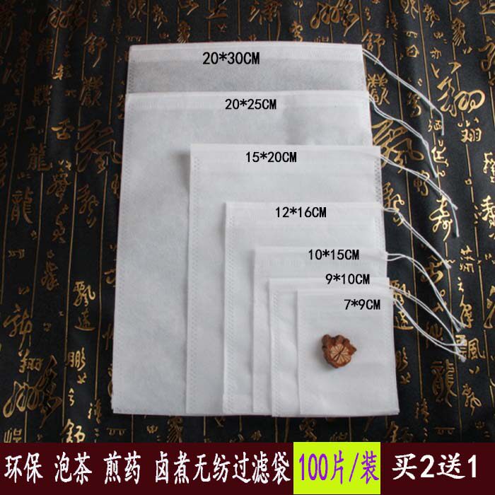 多功能加厚无纺布袋汤药袋药包袋泡脚料包袋中药粉末包装袋卤料袋