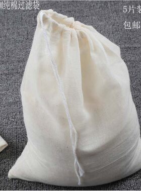 纯棉纱袋隔渣袋过滤布袋水袋
