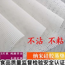 加厚圆形蒸笼硅胶垫家用蒸包子馒头饺子小笼包垫不沾无气味硅胶垫