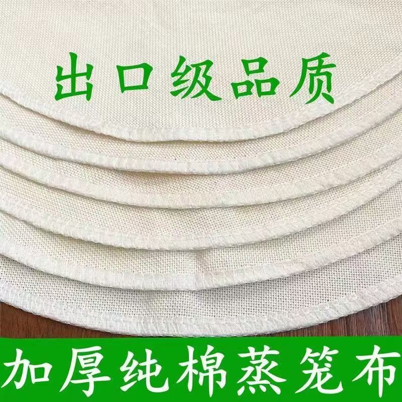 加厚笼屉布纯棉馒头蒸包子