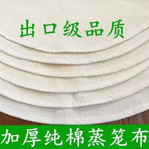 加厚笼屉布纯棉馒头蒸包子