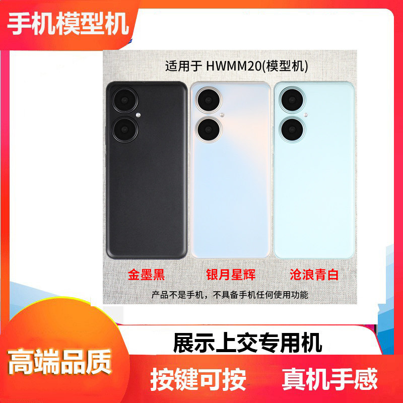 诺希模型麦芒20亮屏开机震动图片