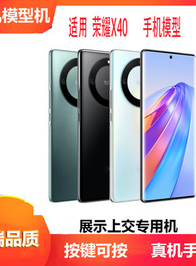 荣耀模型X40亮屏开机玻璃黑屏