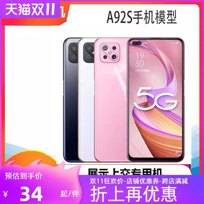 模型机上交展示专用手机模型