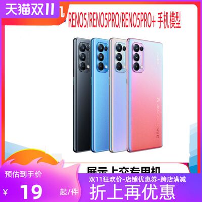 可亮屏上交展示专用手机模型